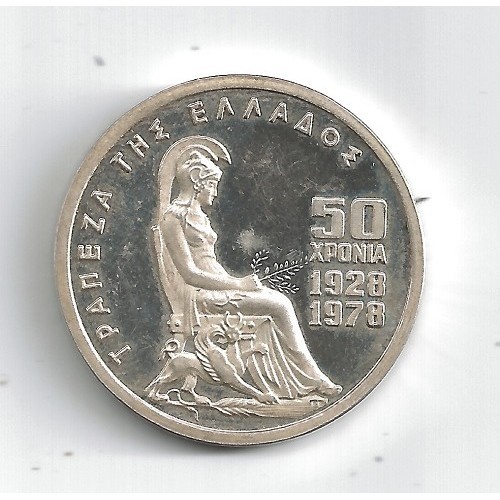 100 dracme grecia 1978 - Immagine 1