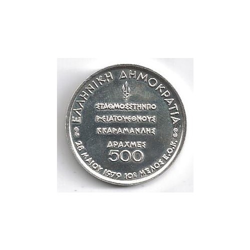 500 dracme grecia - Immagine 1