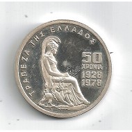 <span>Grecia</span><br /> 01-14 100 dracme grecia...